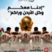 The Ministry of Youth publishes the sites for broadcasting the national team’s matches in the 2026 World Cup