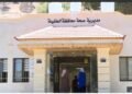 Health centers in Tafila…the cornerstone of relieving the burden on government hospitals