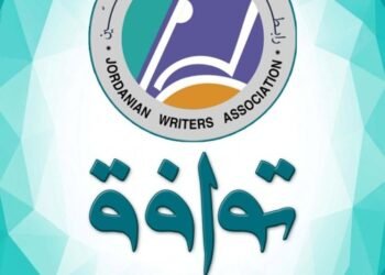 Members of the administrative body of the Jordanian Writers Association criticize the decision-making mechanism and the formation of committees