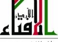 Fatwa: The day of Ashura is a religious occasion on which it is recommended to fast