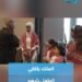 The king meets the young boy in Texas and invites him to attend Al-Nashama’s match against Argentina