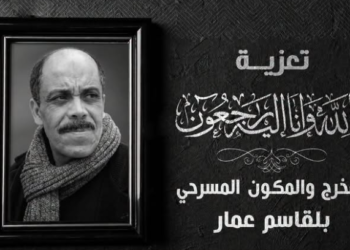 Theater artist Belkacem Ammar has passed away – Al-Shorouk Online