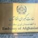 Embassy of Afghanistan in Tehran: Issuance of passports for the holders of Amish card has been stopped