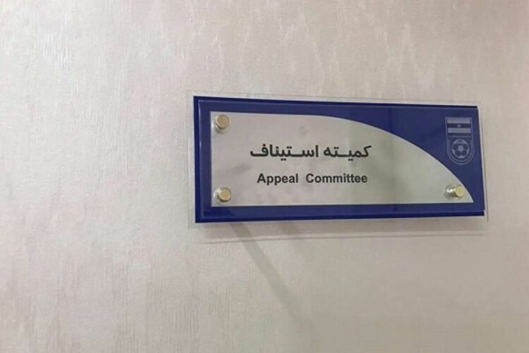 A case different from Biranvand/appeal is in a hurry this time?
