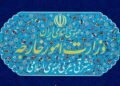 Iran’s first reaction to the statement of the US Department of State and the Persian Gulf Council