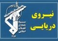 The IRGC targeted American positions in the region