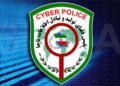 FATA police warning about fake SMS / Do not click on the “Hambarbank update” link