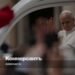 The visit of Pope Leo XIV to Spain and the reaction of the world media