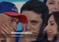 Draw Armenia – Kommersant