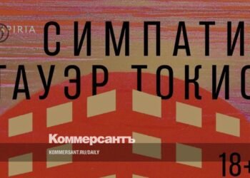 Rie Kudan’s novel “SimpatiTowerTokyo” is shortlisted for the Yasnaya Polyana Prize