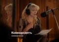 Film biography of Marianne Faithfull at the Beat Film Festival in Moscow