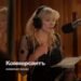Film biography of Marianne Faithfull at the Beat Film Festival in Moscow