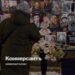 The courts denied the widow of a Wagner PMC fighter compensation in the amount of 15 million rubles.