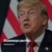 Trump allowed the imminent restoration of sanctions against Russian oil