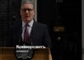 British Prime Minister Keir Starmer announced his resignation – Kommersant