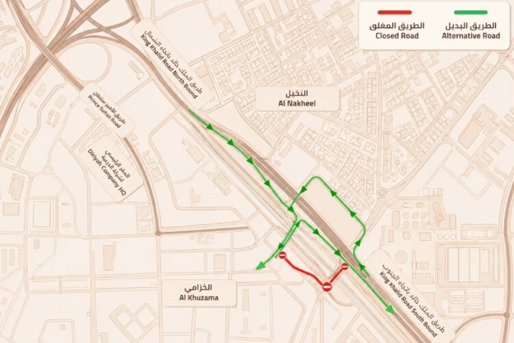 Al-Riyadh newspaper | Closing the exit leading to King Khalid Road in Riyadh