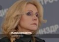 Golikova on the labor market 2026: industrial demand and the impact of AI