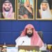 Al-Riyadh newspaper | Sheikh Al-Sanad chairs the first meeting of the Supreme Committee for the work of the General Presidency in Hajj, Umrah and Ziyarat Hajj in 1448 AH