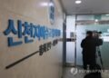 Arrest warrants sought for ex-Shincheonji officials over suspicious ties to opposition party