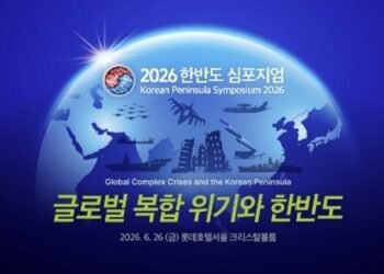 Yonhap to host forum on security strategy next week