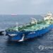 Half of stranded S. Korean ships exit Strait of Hormuz as transit gains pace