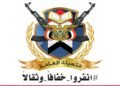 Statement of the mobilization forces…a new road map to enhance readiness and impose regional equations