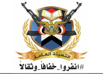 Statement of the mobilization forces…a new road map to enhance readiness and impose regional equations