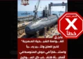 Egypt reveals a ghost submarine in a surprise that will turn everything around?