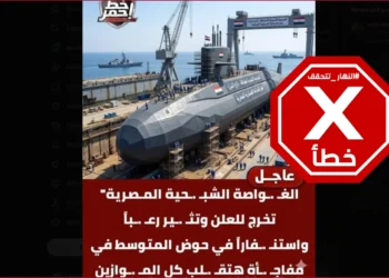 Egypt reveals a ghost submarine in a surprise that will turn everything around?