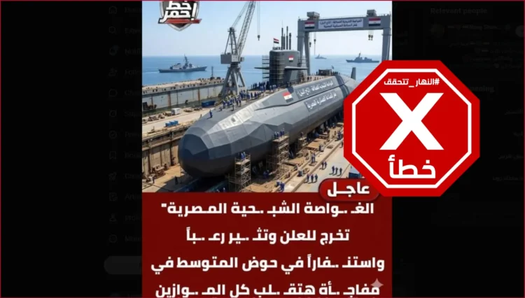 Egypt reveals a ghost submarine in a surprise that will turn everything around?