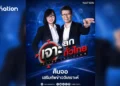 Nation TV to relaunch Inside Thailand in major July 15 program revamp
