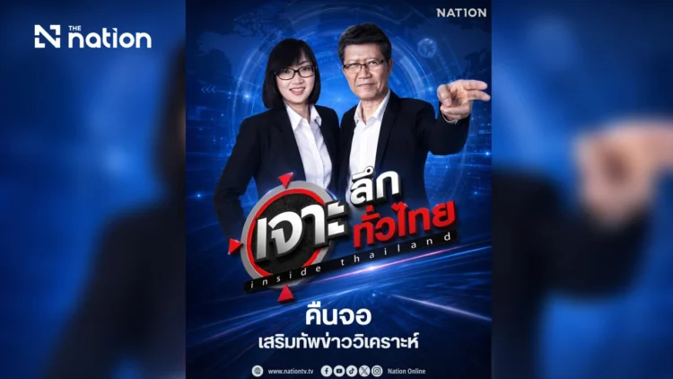 Nation TV to relaunch Inside Thailand in major July 15 program revamp