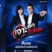 Nation TV to relaunch Inside Thailand in major July 15 program revamp