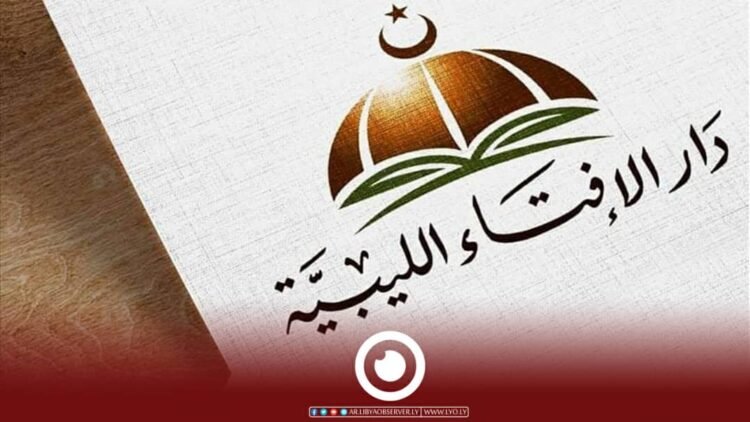 Libya’s Fatwa House calls for rejection of Structured Dialogue outcomes