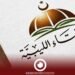 Libya’s Fatwa House calls for rejection of Structured Dialogue outcomes