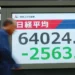 Tokyo stocks plunge as AI-linked shares trigger heavy selling