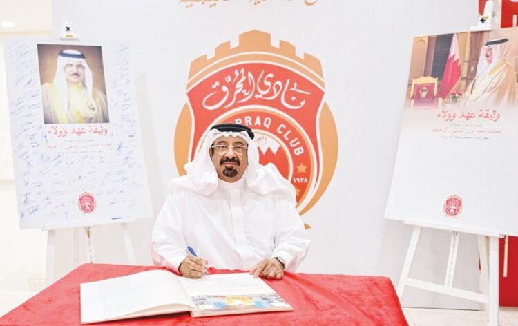 Gulf News | With the participation of 1,500 members and affiliates of Muharraq Club and the people of Muharraq.. signing of the document of covenant and loyalty at the club’s headquarters.