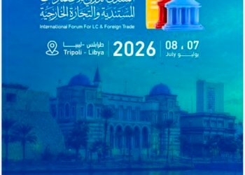 International Forum for Documentary Credits and Foreign Trade to be held in Tripoli from 6 to 7 July