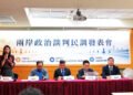 Cross-strait talks losing appeal: poll