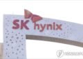 (LEAD) SK hynix beats Samsung Electronics in market cap to become most valuable company