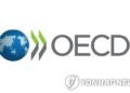 OECD revises up S. Korea’s 2026 growth outlook to 2.6 pct