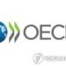 OECD revises up S. Korea’s 2026 growth outlook to 2.6 pct