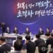 (2nd LD) S. Korea to build semiconductor cluster in southwest with 800 tln won in corporate investment
