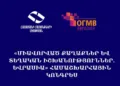 The delegation of the Union of Armenian Communities will participate in “United cities and local authorities. Eurasia” world congress