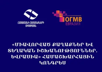 The delegation of the Union of Armenian Communities will participate in “United cities and local authorities. Eurasia” world congress