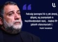 After committing many sins, a dead person is reborn as an earthworm and lives as an earthworm for 84,000 years. I am afraid that this punishment awaits you. Ruben Vardanyan to Nikol Pashinyan