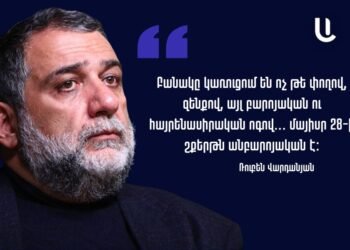 After committing many sins, a dead person is reborn as an earthworm and lives as an earthworm for 84,000 years. I am afraid that this punishment awaits you. Ruben Vardanyan to Nikol Pashinyan
