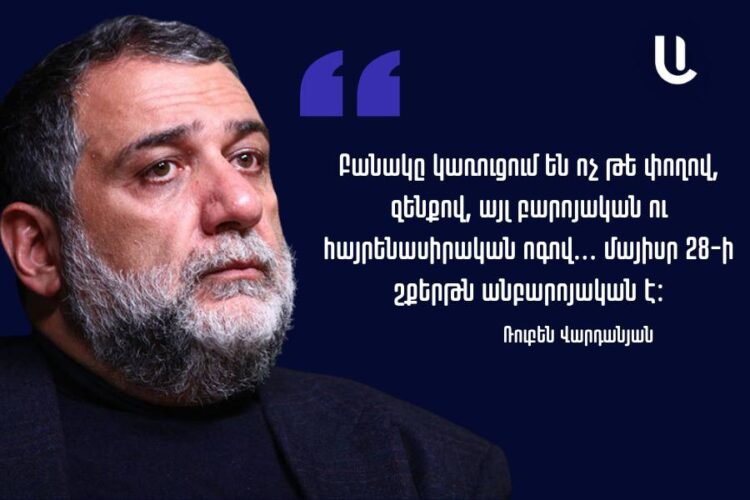 After committing many sins, a dead person is reborn as an earthworm and lives as an earthworm for 84,000 years. I am afraid that this punishment awaits you. Ruben Vardanyan to Nikol Pashinyan