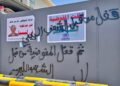 Concern about the spread of misleading information suggesting African refugees are being resettled in Libya: NGO Refugees in Libya