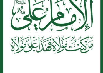 Guardianship Day…an annual milestone to save the nation from the diaspora and preserve its rooted faith identity